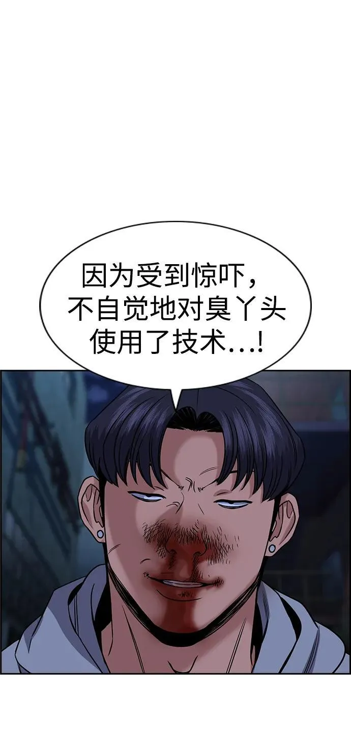 第181话 第17页