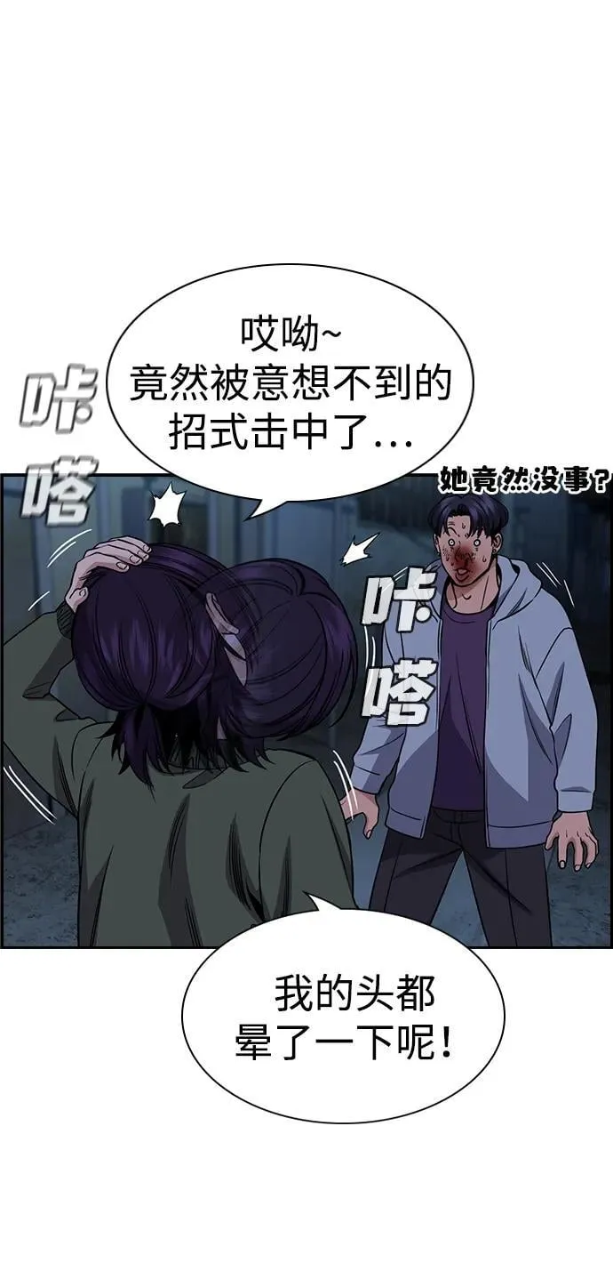 第181话 第21页