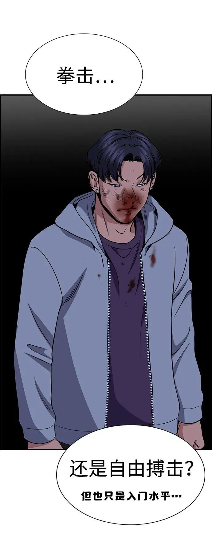 第181话 第23页