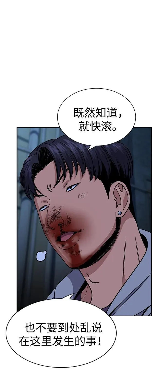 第181话 第24页