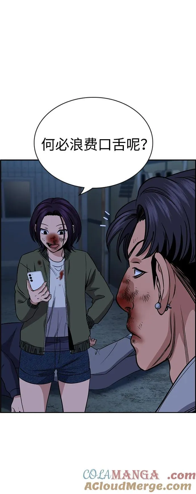第181话 第25页