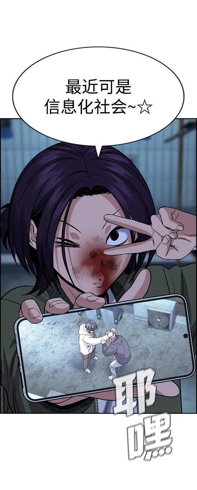 第181话 第26页