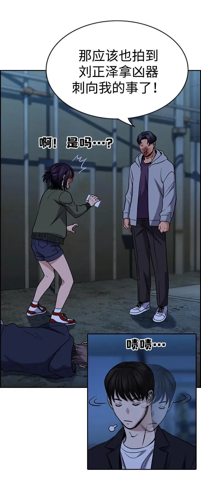 第181话 第29页