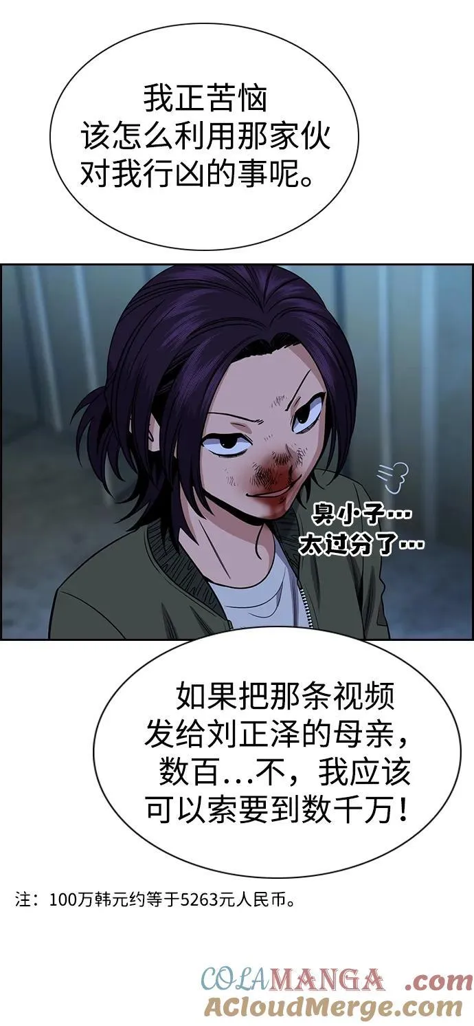 第181话 第31页