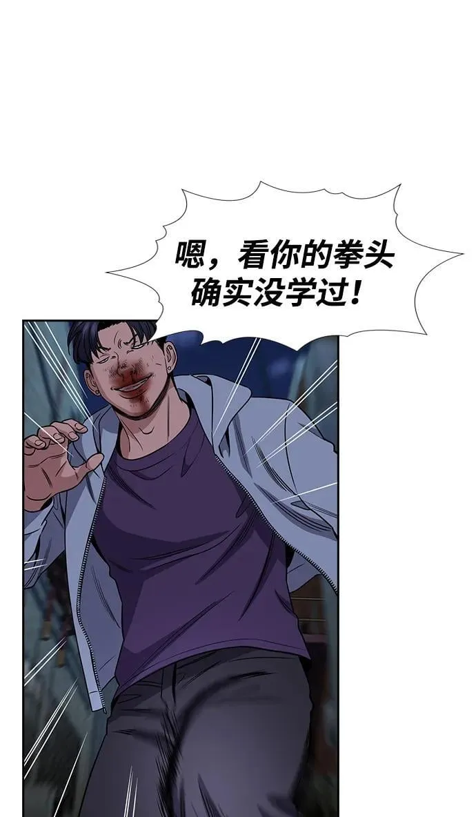 第181话 第45页