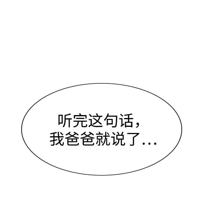 第181话 第54页