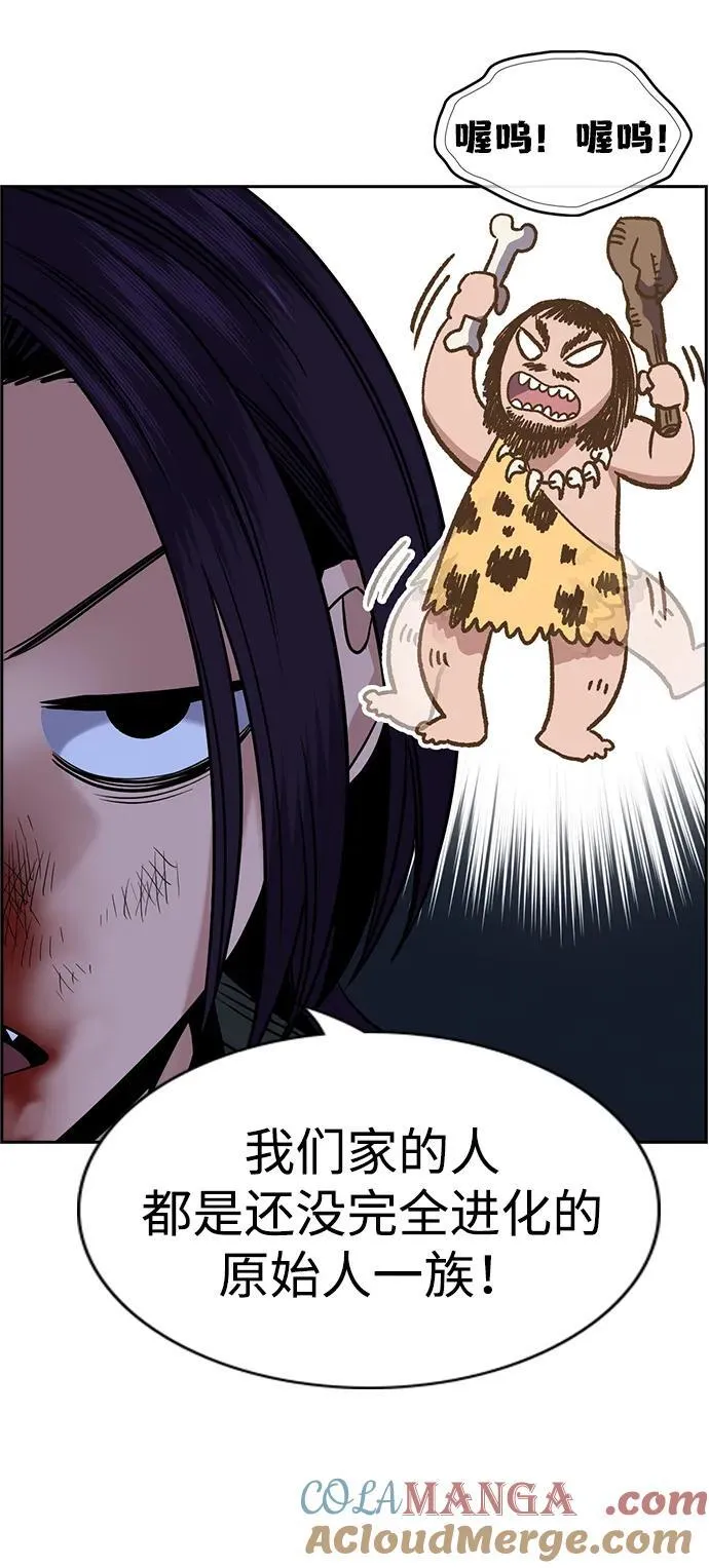 第181话 第55页