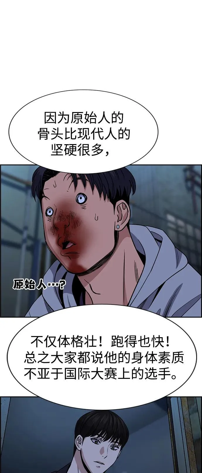 第181话 第56页
