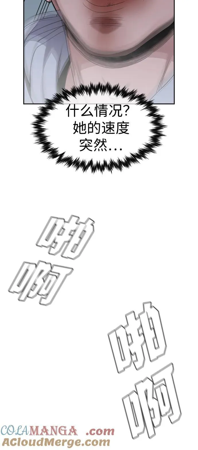 第181话 第61页