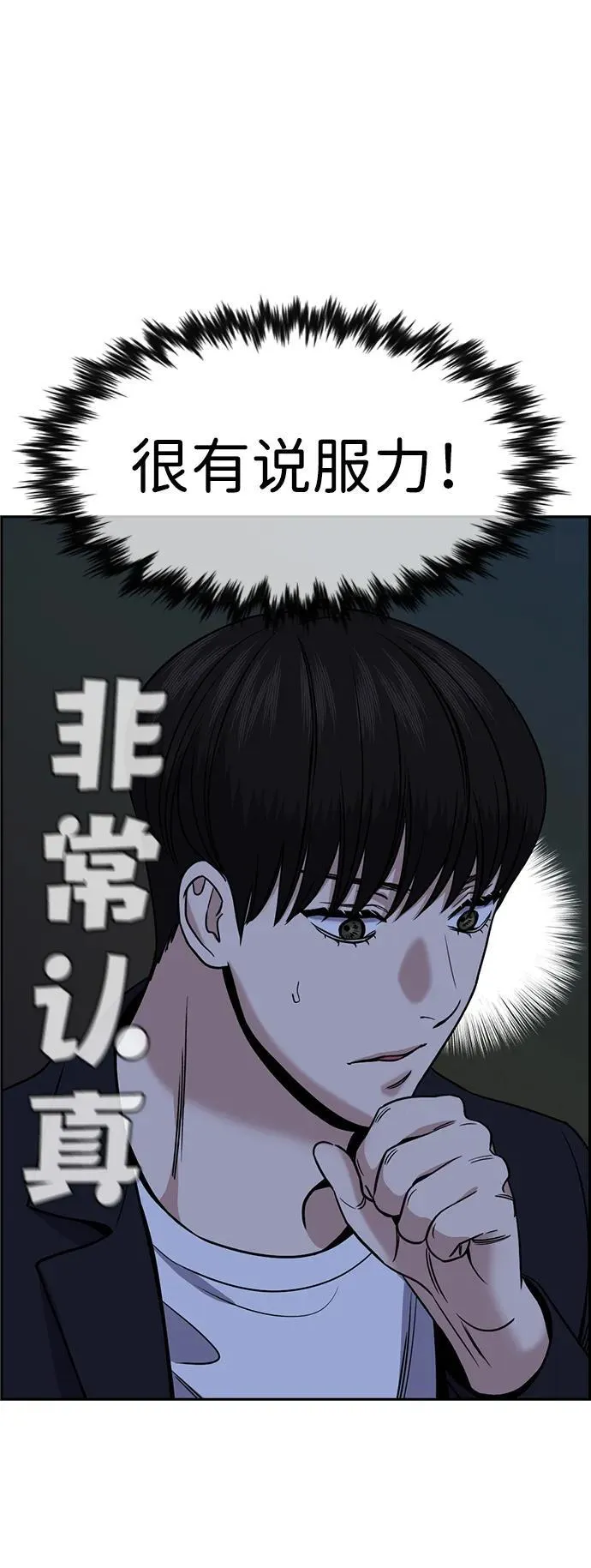 第181话 第63页