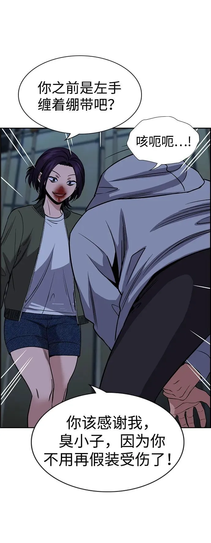 第181话 第69页