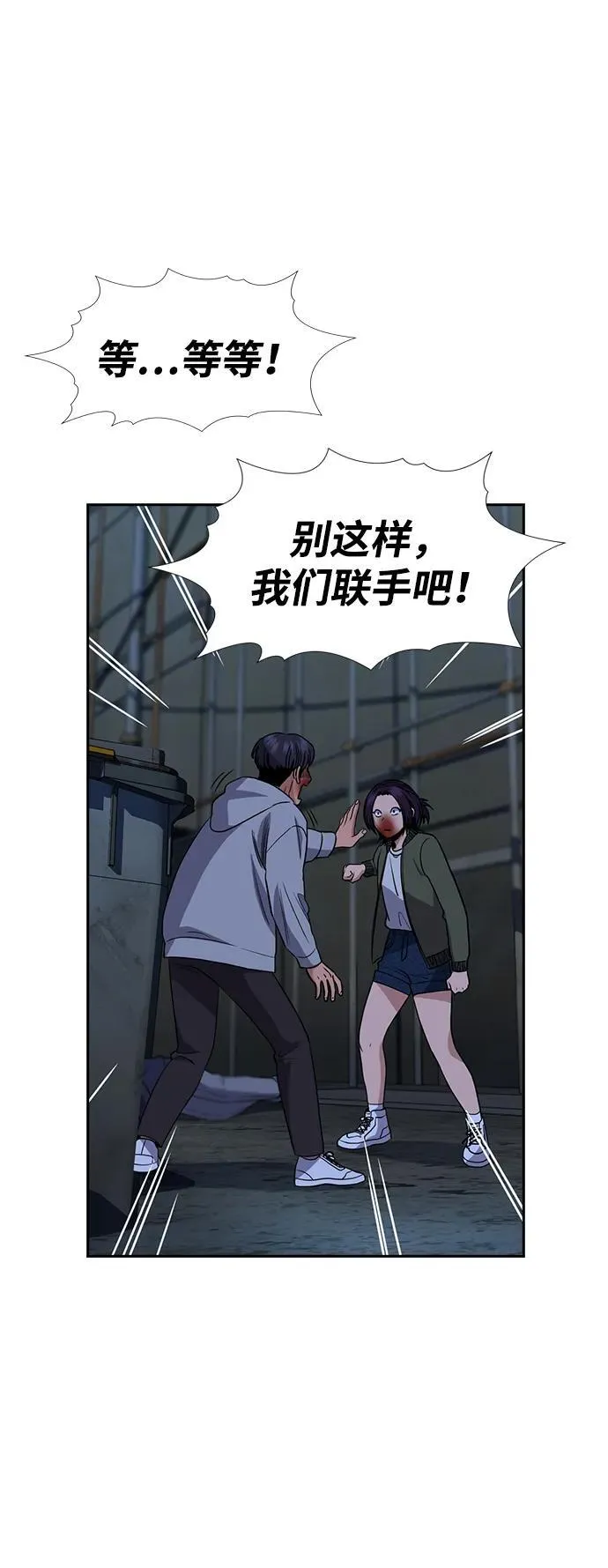 第181话 第72页