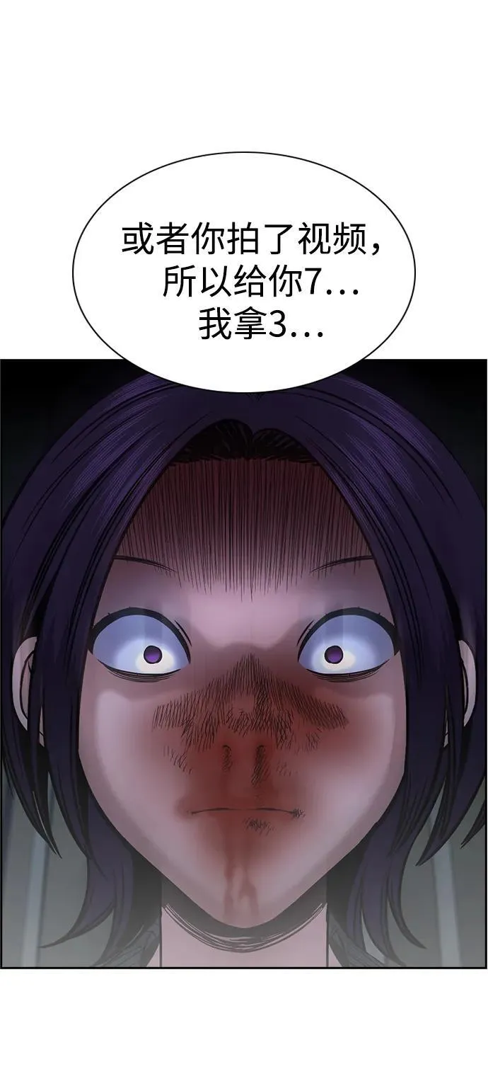 第181话 第74页