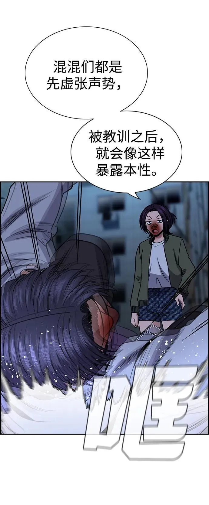 第181话 第77页