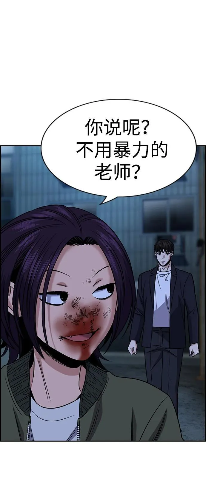 第181话 第78页
