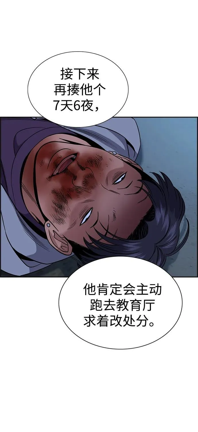 第181话 第81页