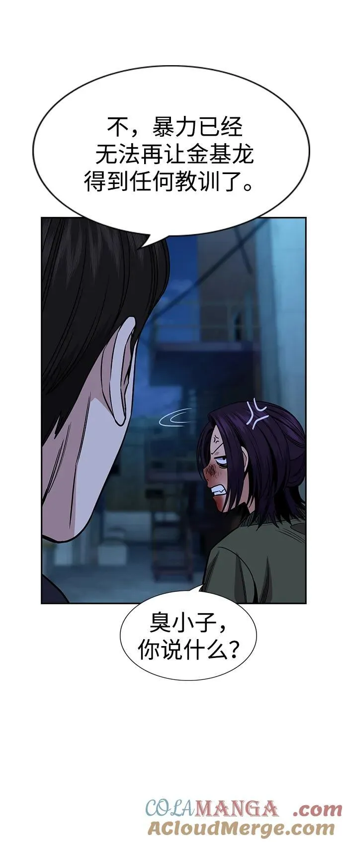 第181话 第82页