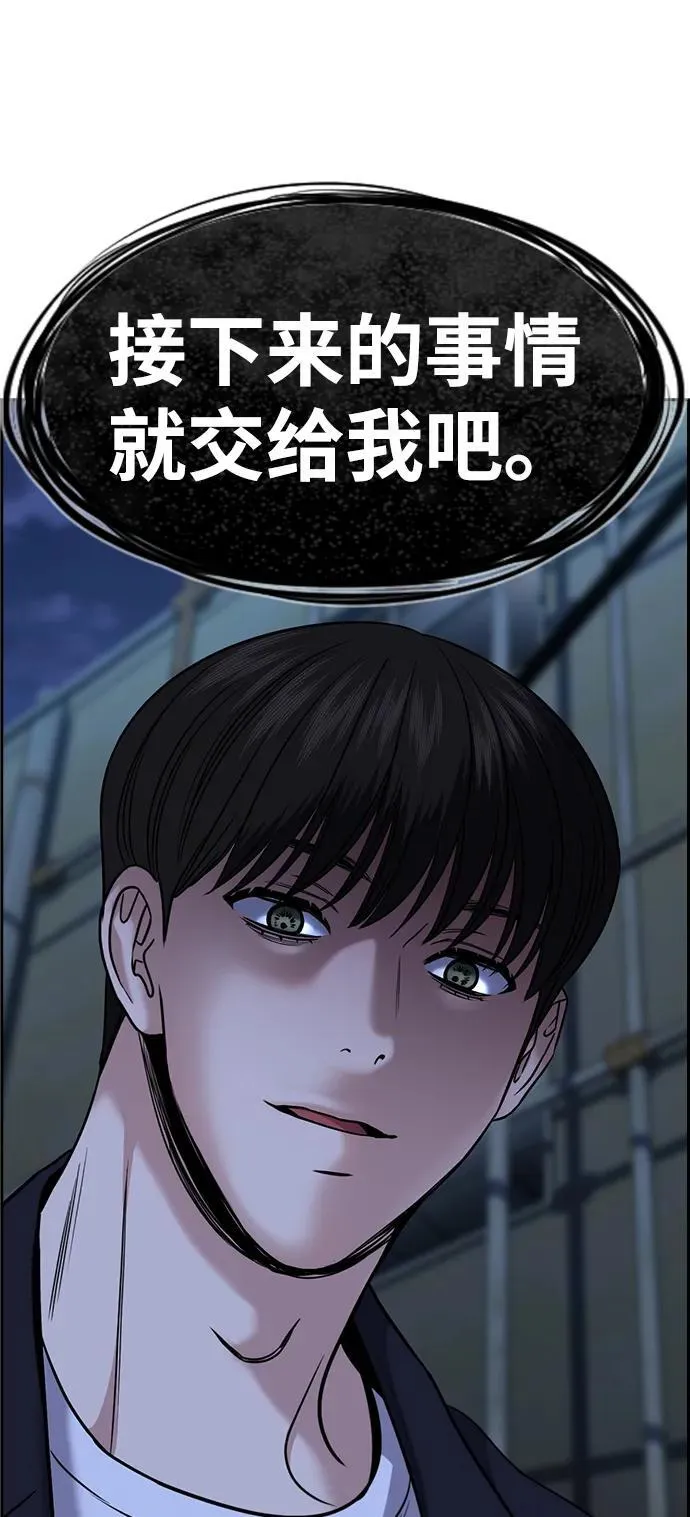 第181话 第83页