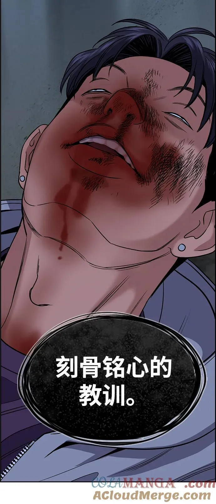 第181话 第85页