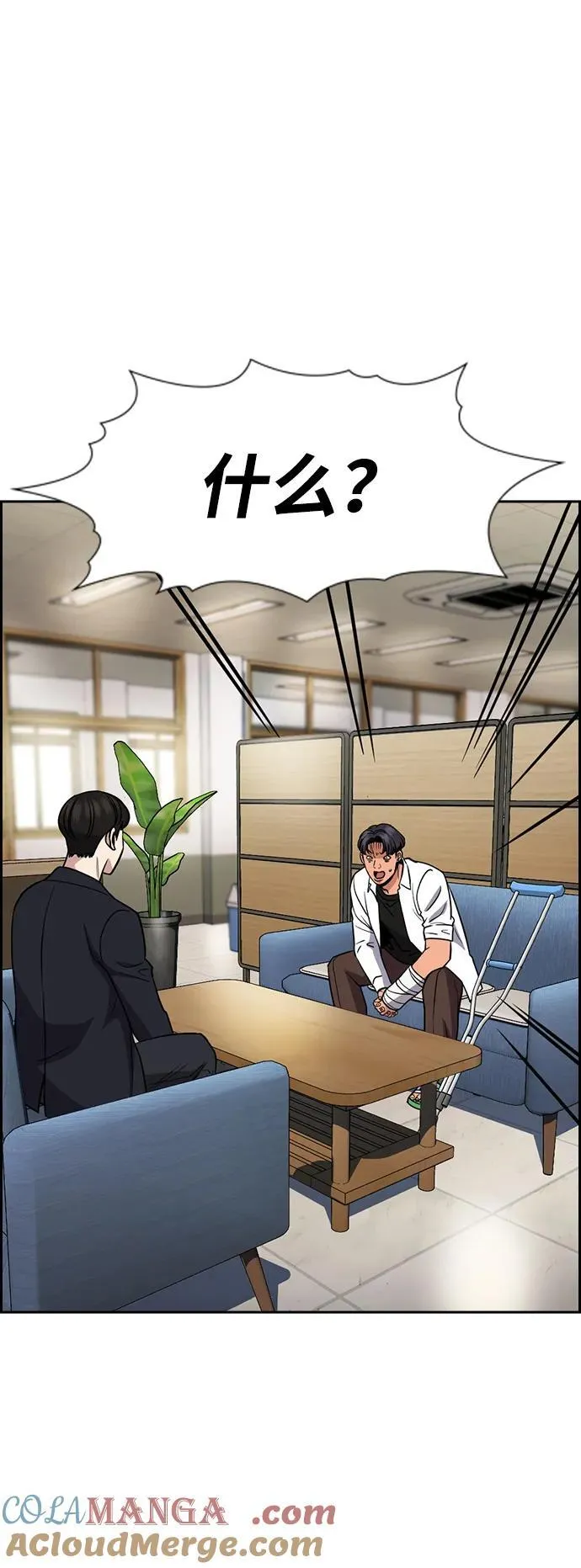第182话 第13页