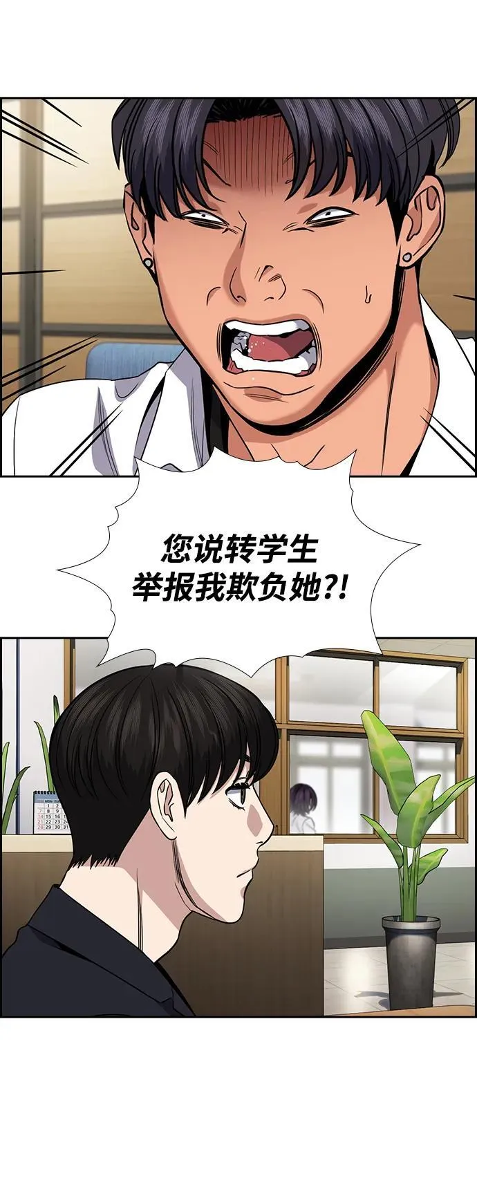 第182话 第14页