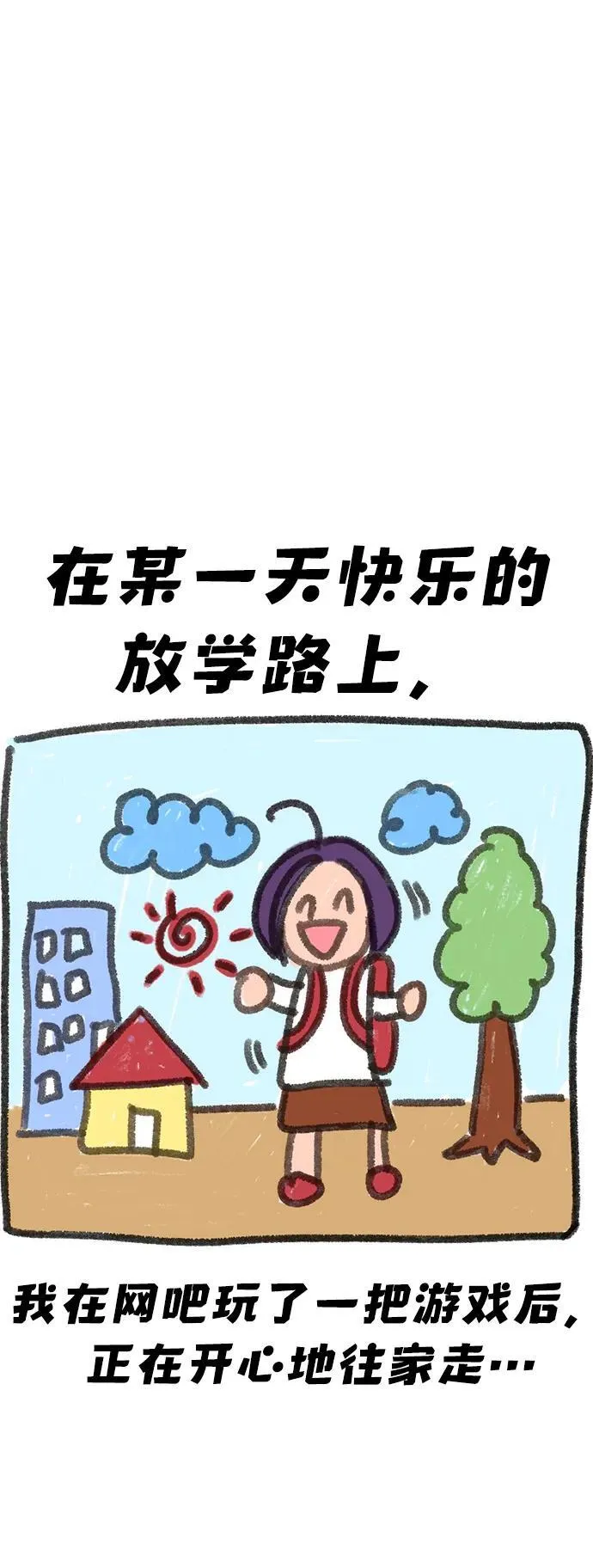 第182话 第17页
