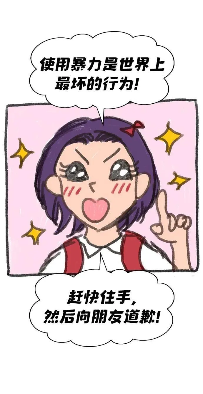 第182话 第21页