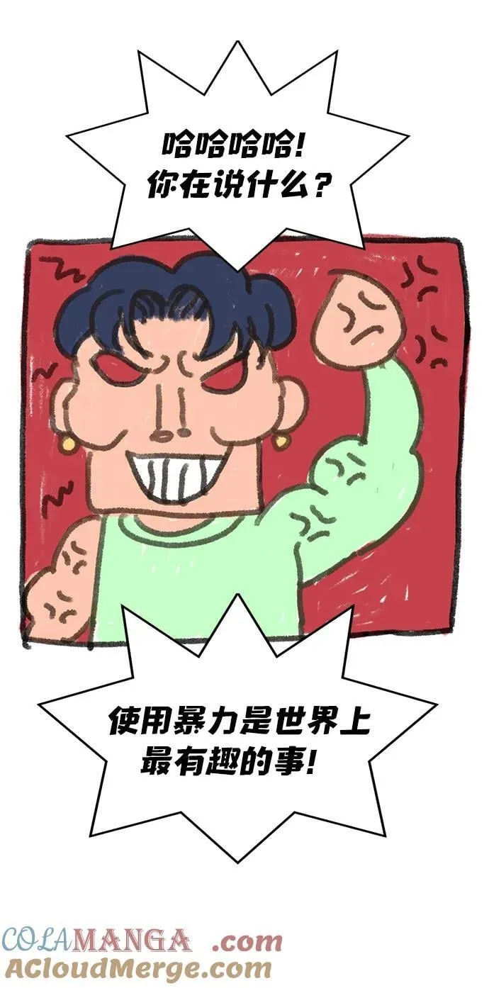 第182话 第22页