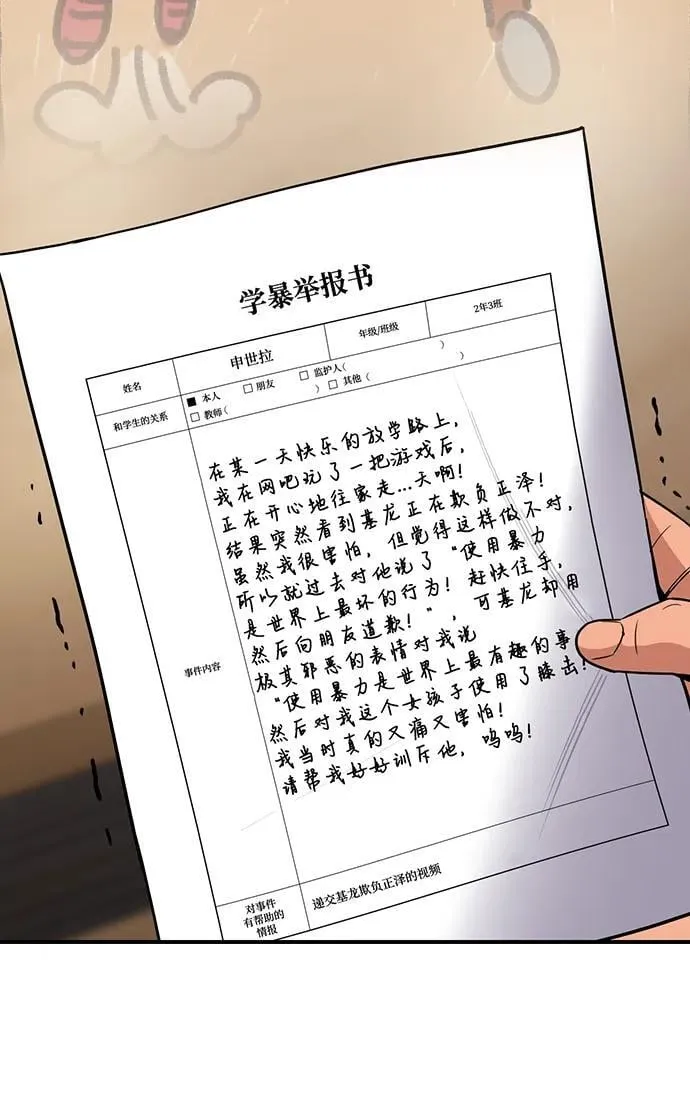 第182话 第24页