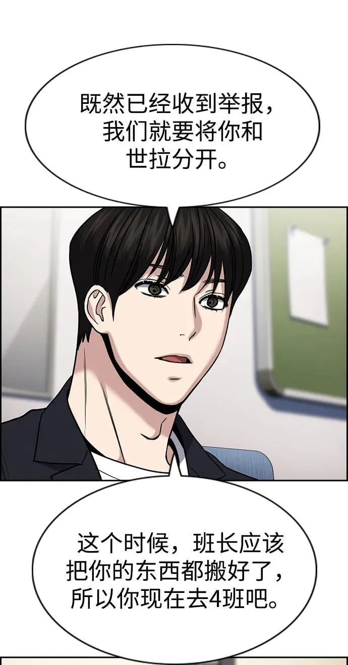第182话 第26页