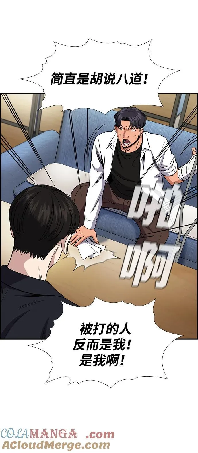 第182话 第28页