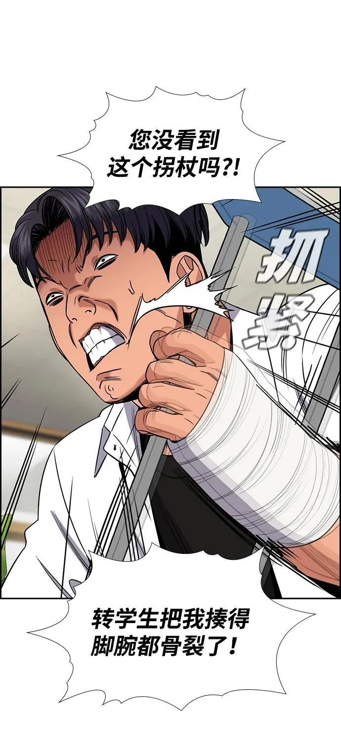 第182话 第29页