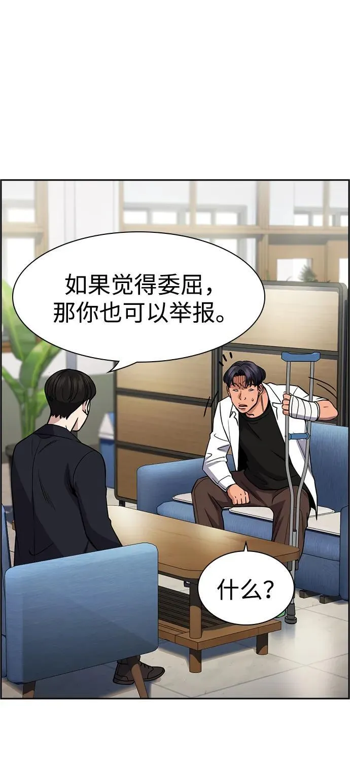 第182话 第30页