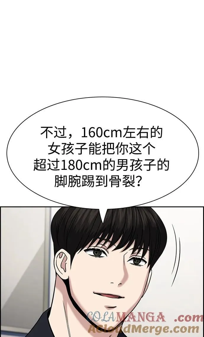 第182话 第31页