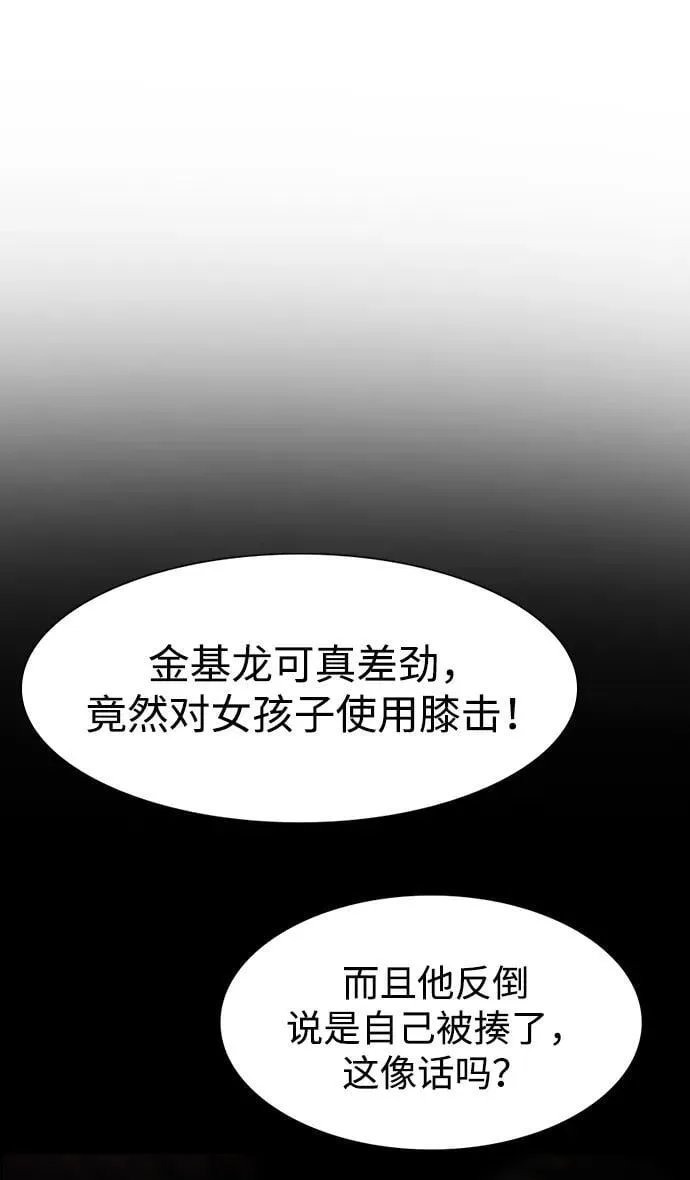 第182话 第33页
