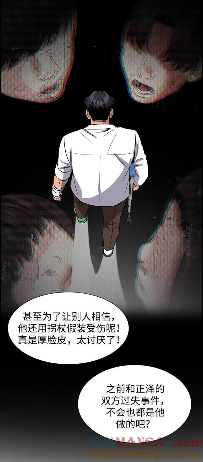第182话 第34页