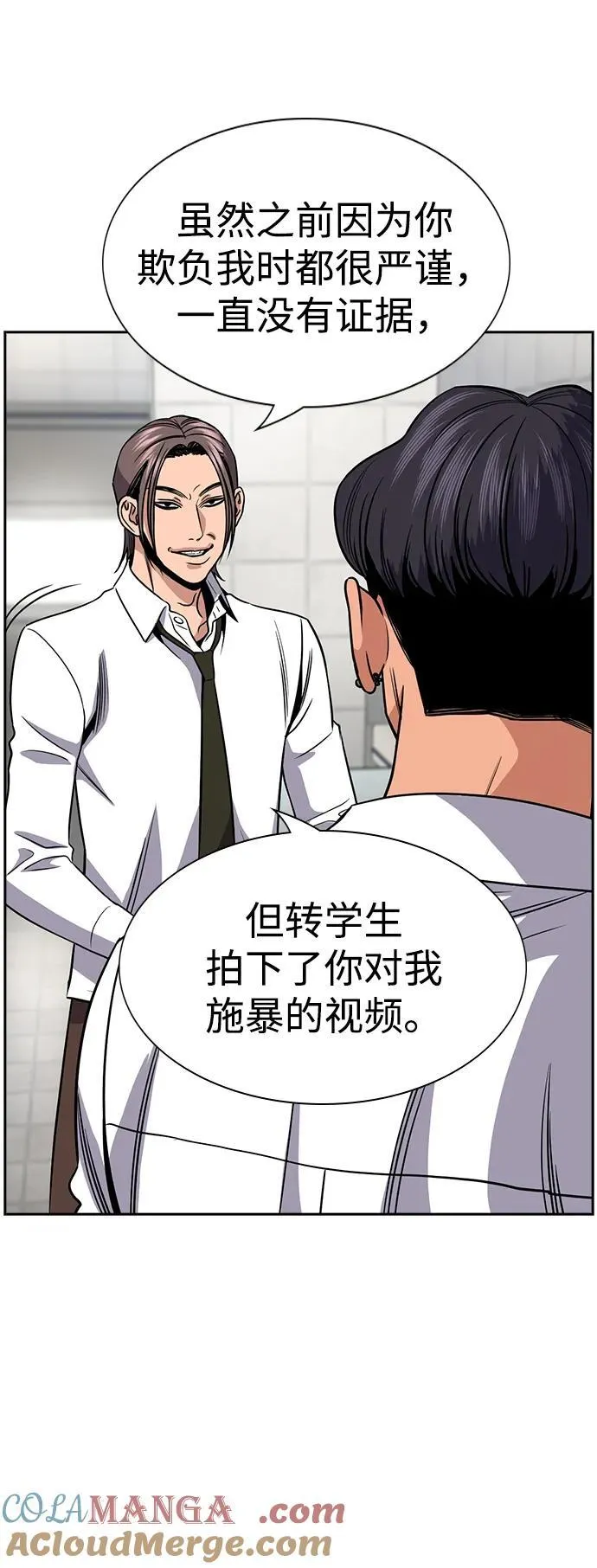第182话 第40页