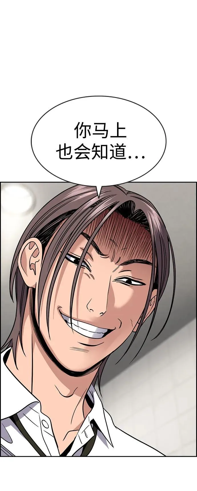 第182话 第45页