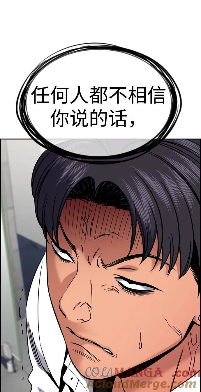 第182话 第46页
