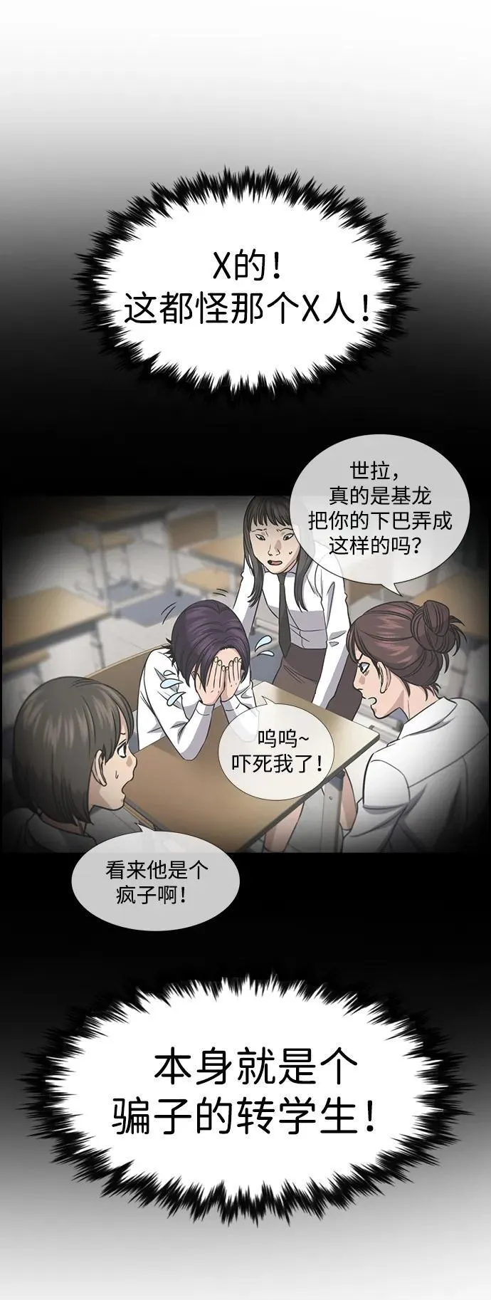 第182话 第50页