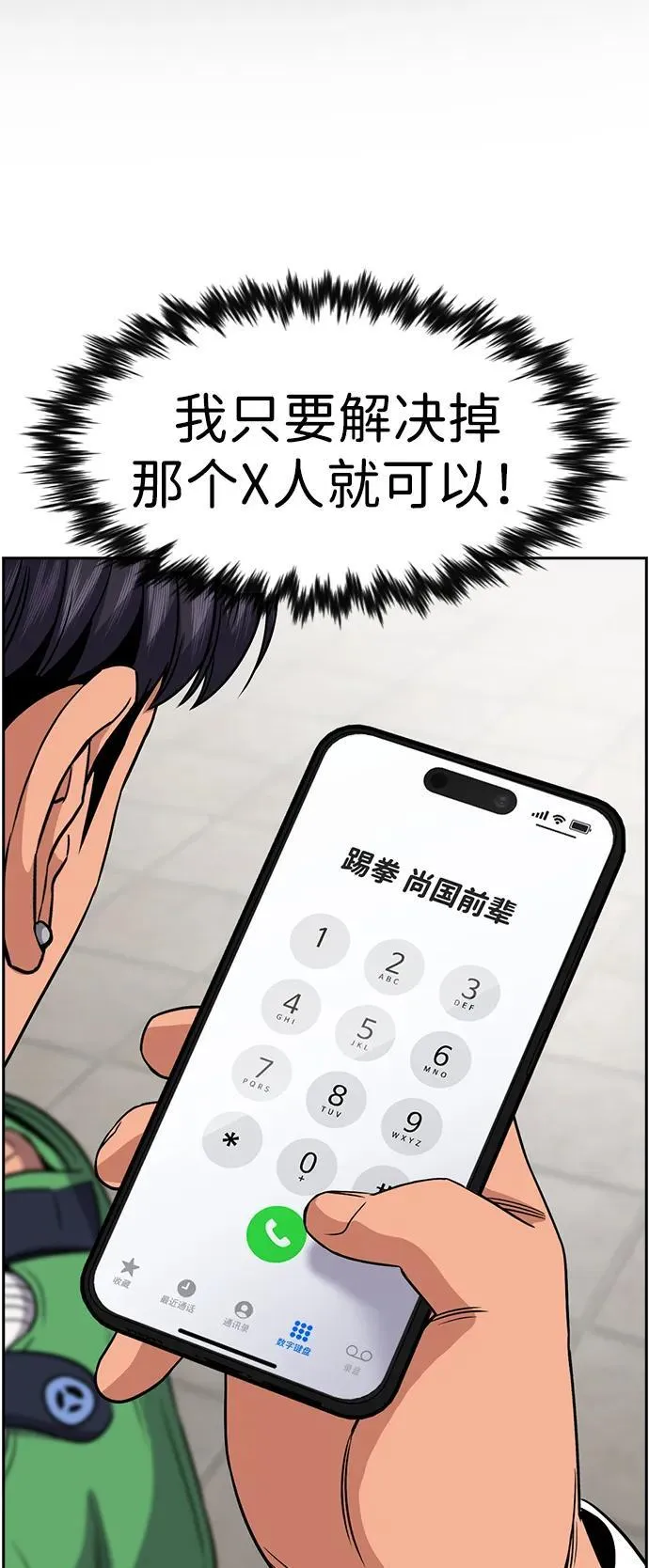 第182话 第51页