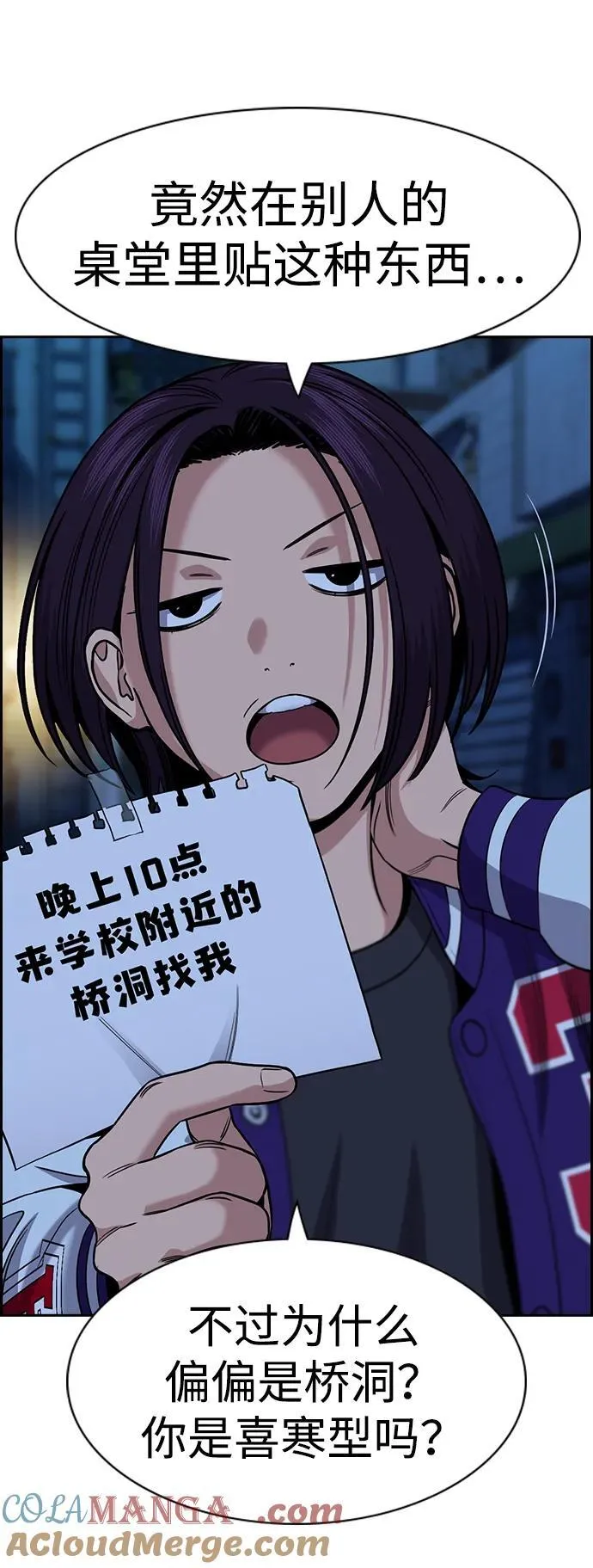 第182话 第55页