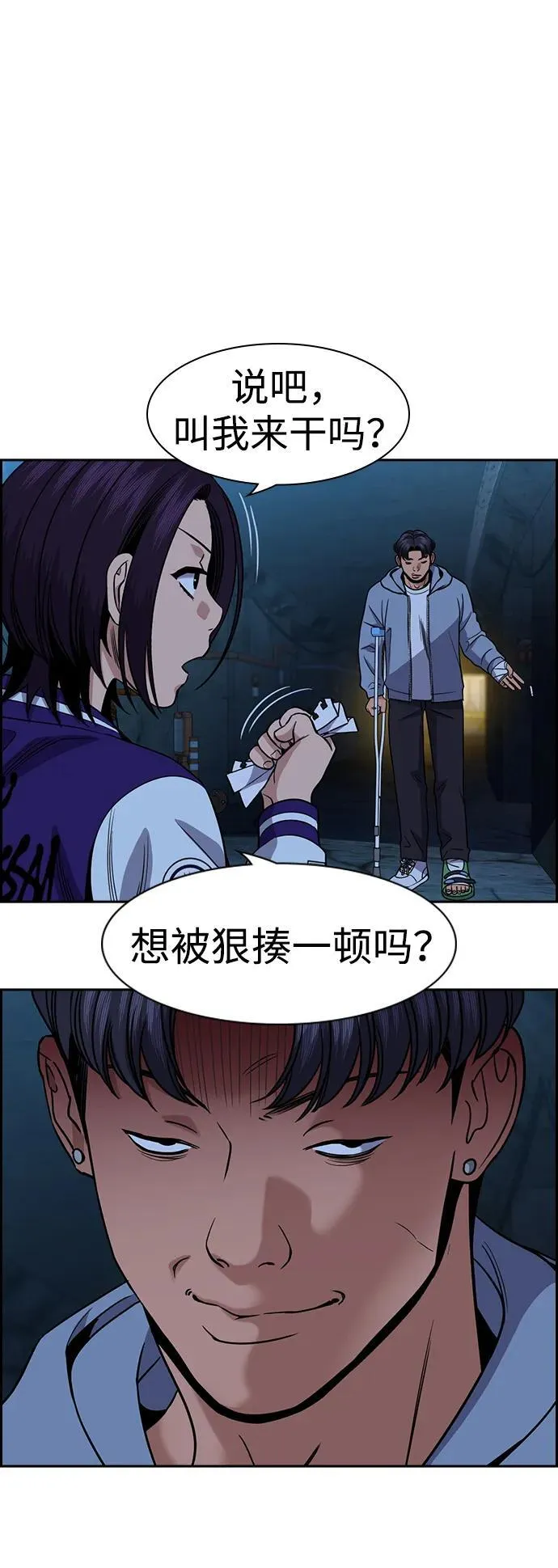 第182话 第56页