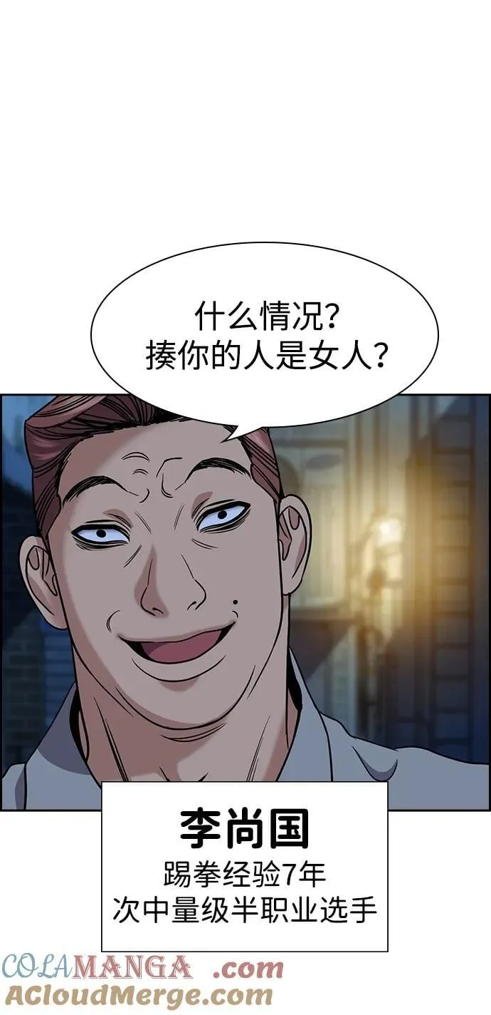 第182话 第64页