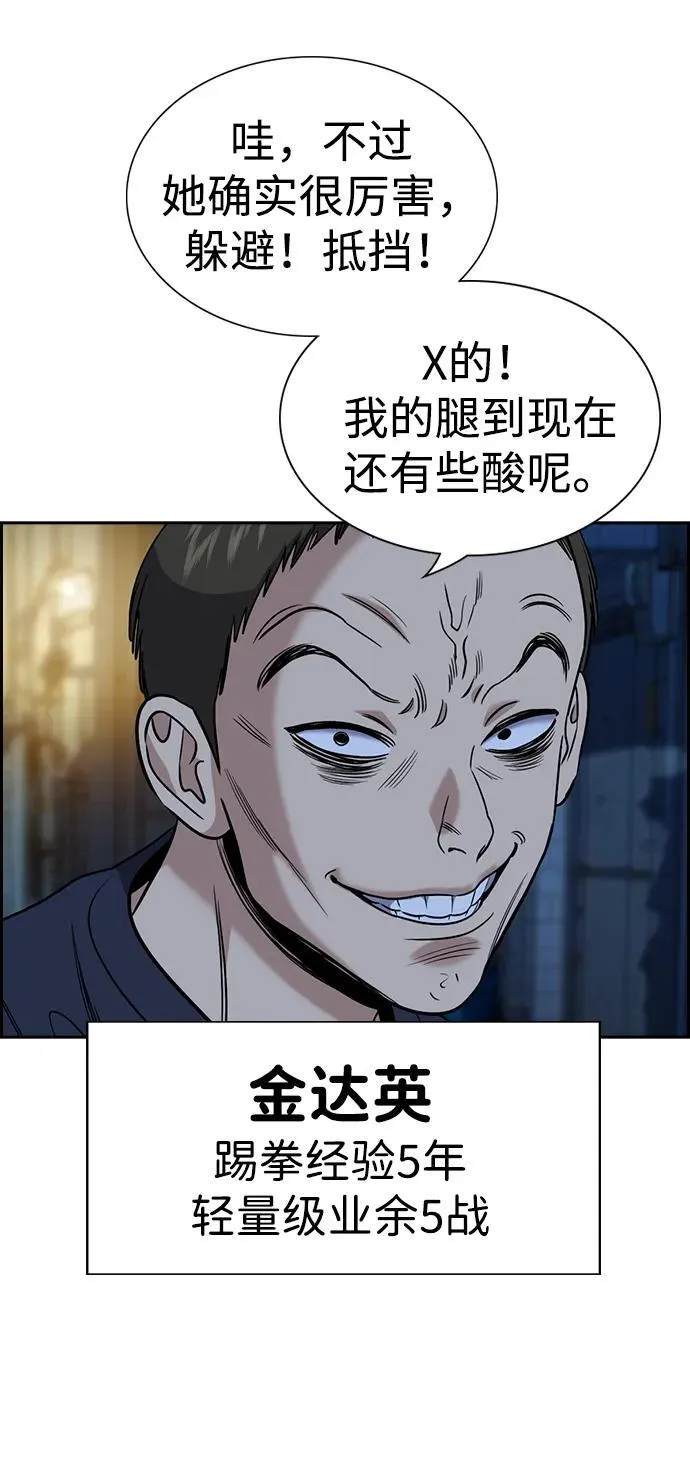 第182话 第65页