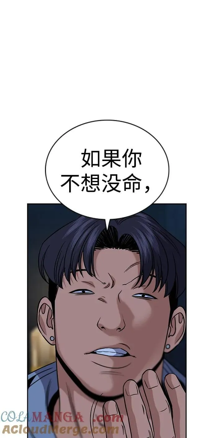第182话 第67页
