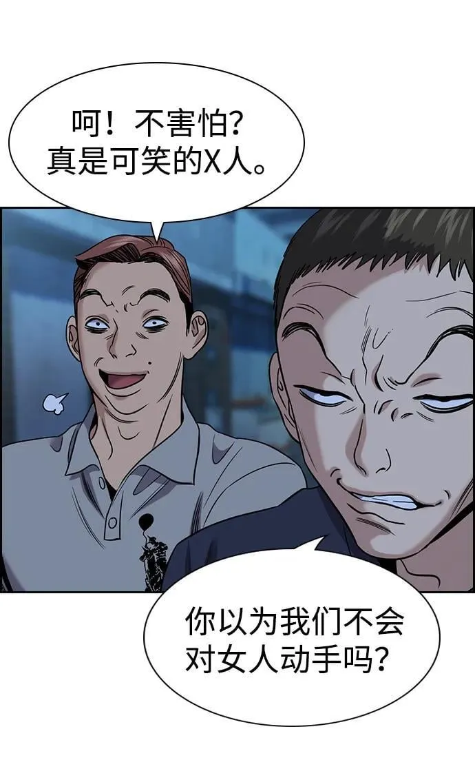 第182话 第71页