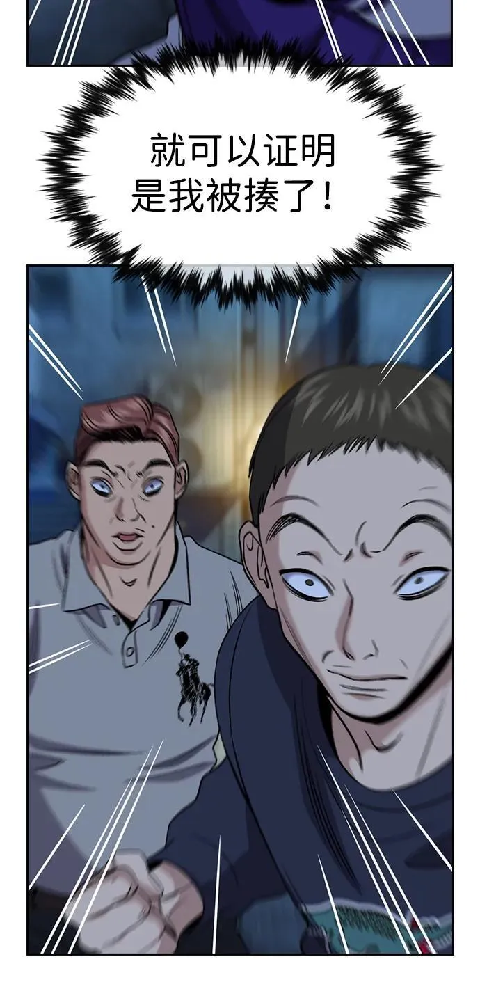 第182话 第75页