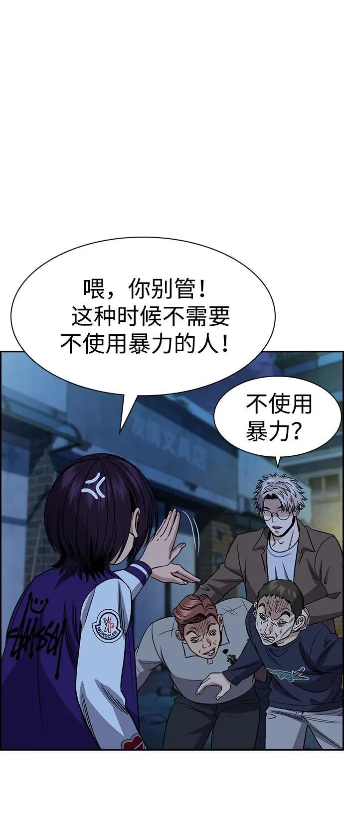 第182话 第81页