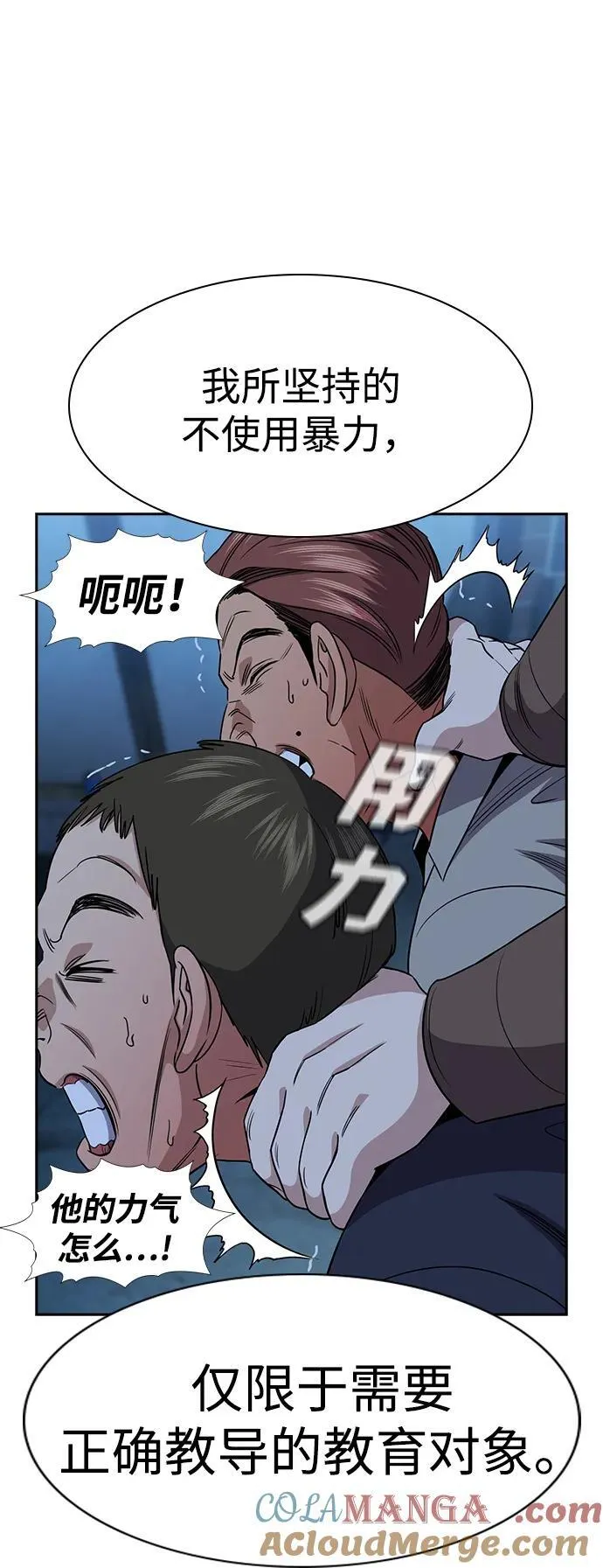 第182话 第82页